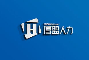 塑造信赖之力 陕西厚盟人力资源服务公司企业形象设计与策划