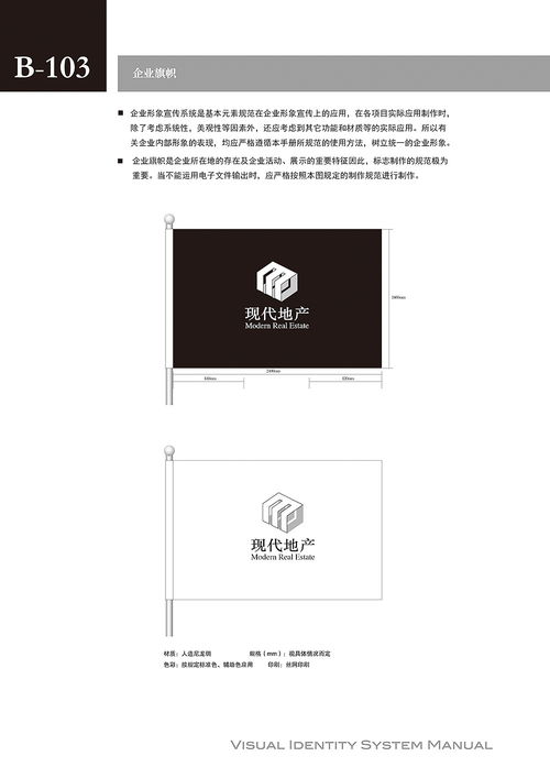 大三企业形象设计（VI System）项目指南 从策划到实践